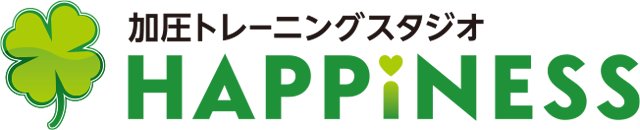 加圧トレーニングスタジオ HAPPINESS（ハピネス）